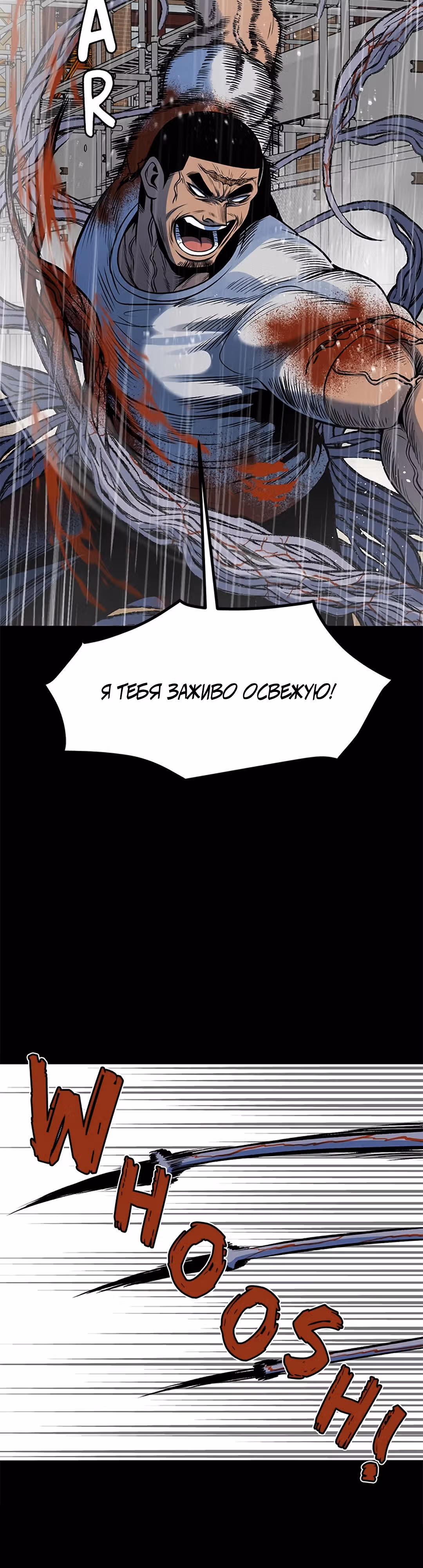 Моя мама - монстр — Том 1 · Глава 67, страница 9