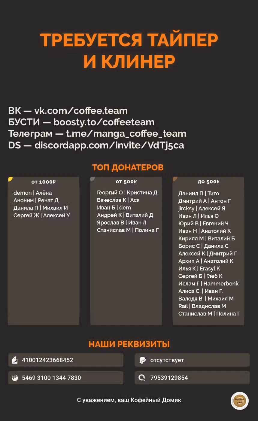 Боевой отряд «Полный Провал» — Том 4 · Глава 26, страница 21