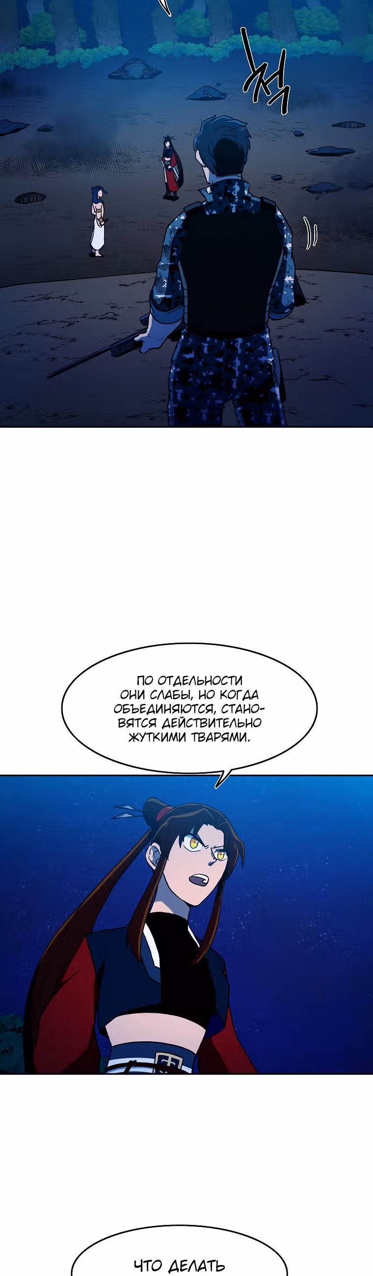 Волшебная стрельба: Снайпер из стали — Том 1 · Глава 12, страница 5