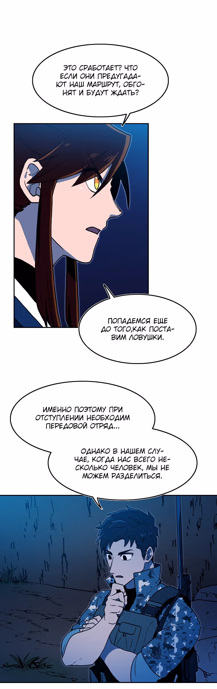 Волшебная стрельба: Снайпер из стали — Том 1 · Глава 12, страница 8