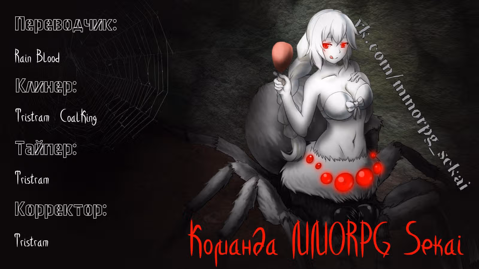 Я моб — Том 1 · Глава 2, страница 13