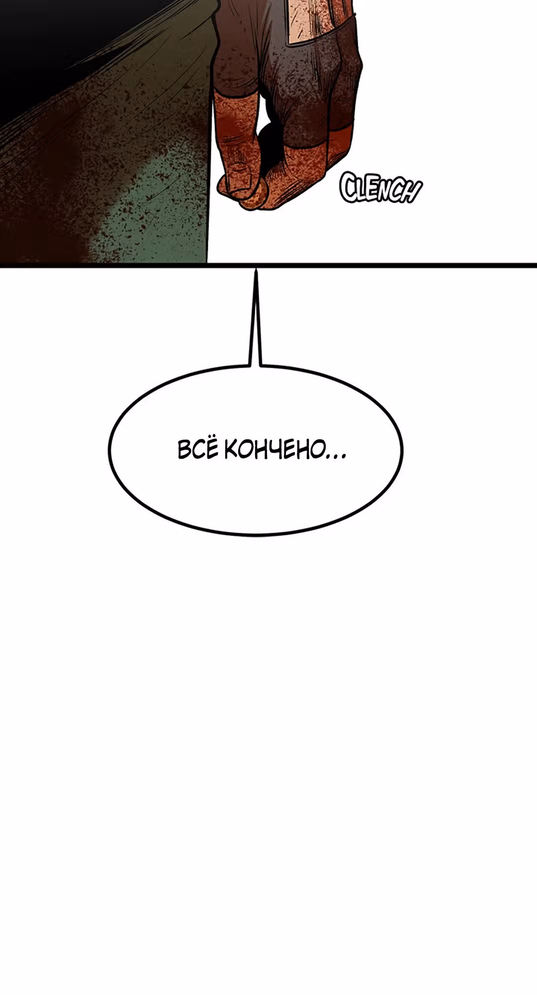 Моя мама - монстр — Том 1 · Глава 68, страница 4