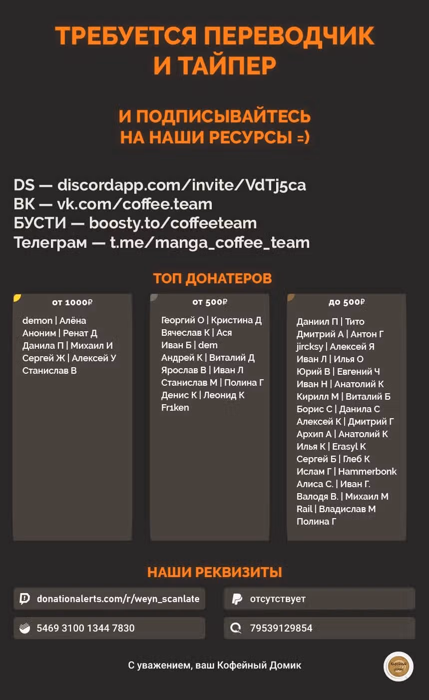 Боевой отряд «Полный Провал» — Том 4 · Глава 30, страница 18