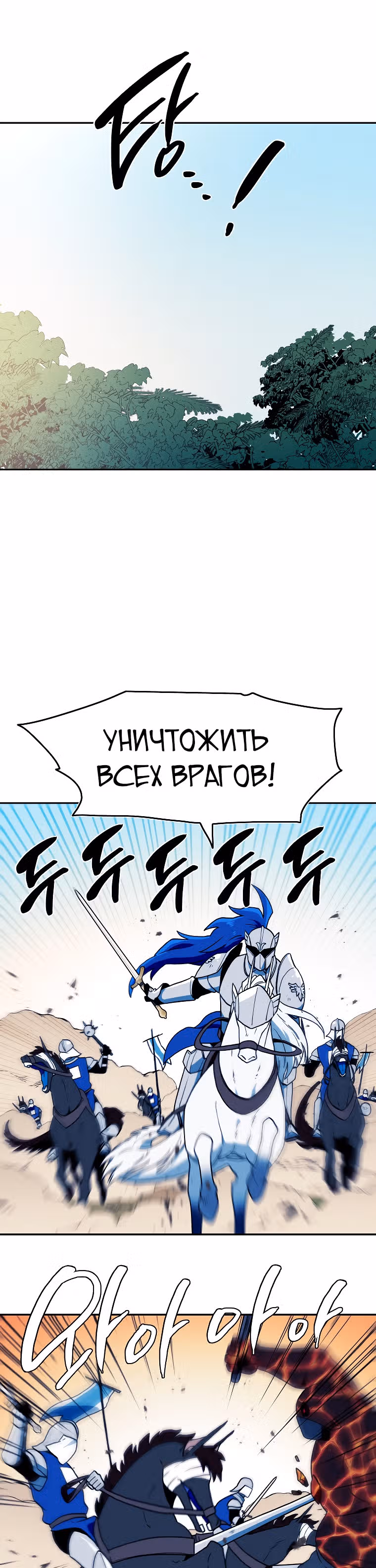 Волшебная стрельба: Снайпер из стали — Том 1 · Глава 15, страница 15