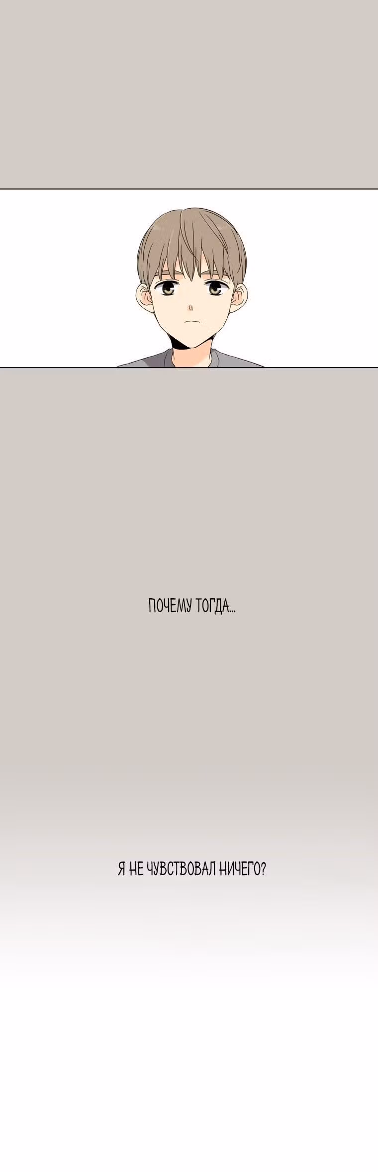 Милая Бок Хи — Том 2 · Глава 60, страница 15