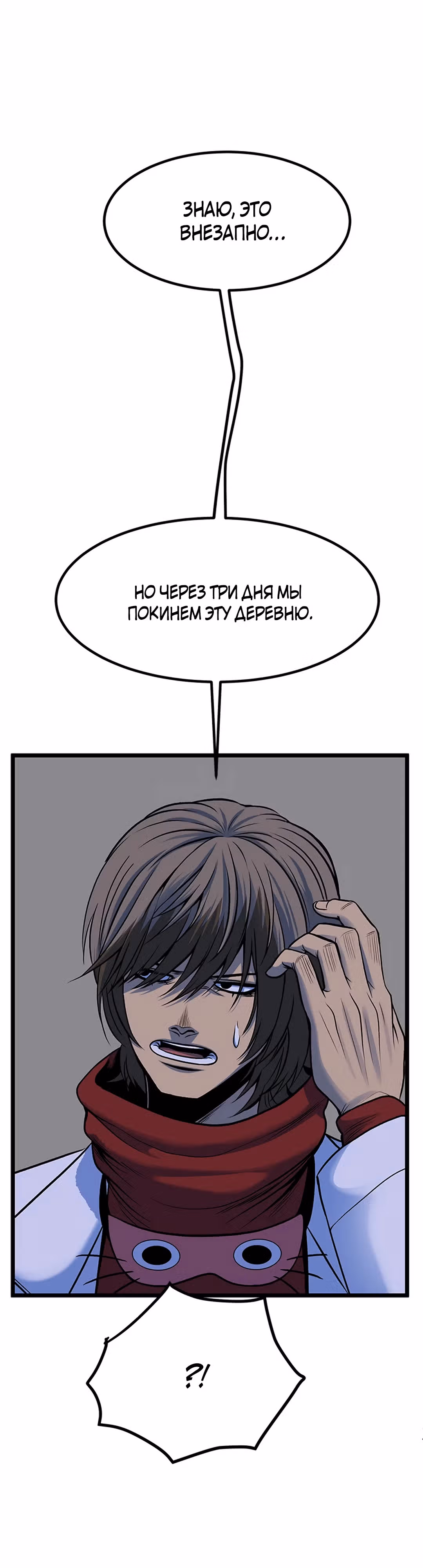 Моя мама - монстр — Том 1 · Глава 69, страница 15
