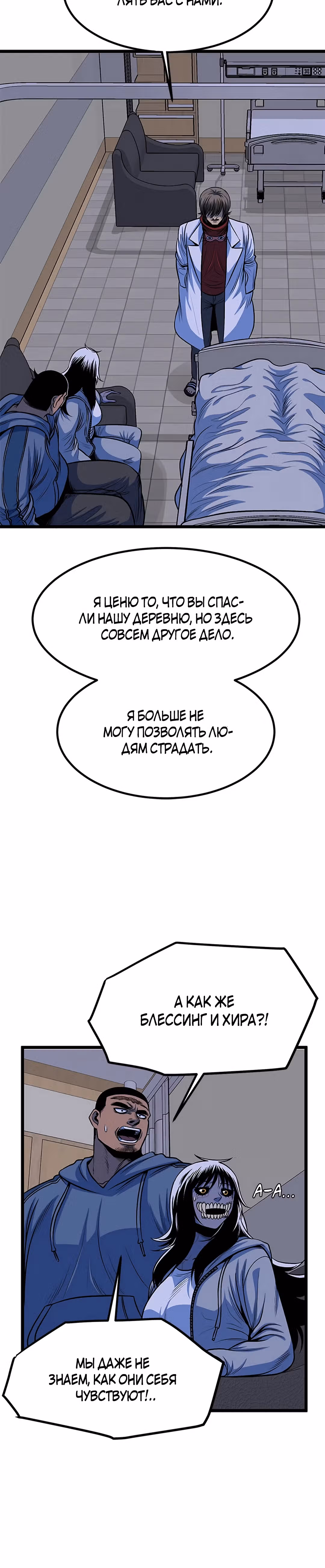 Моя мама - монстр — Том 1 · Глава 69, страница 23