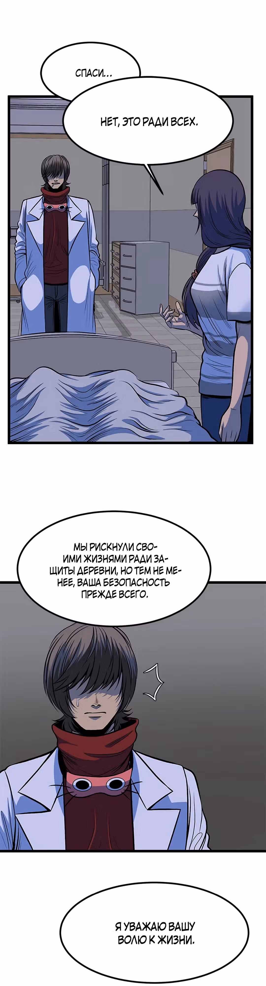 Моя мама - монстр — Том 1 · Глава 69, страница 28