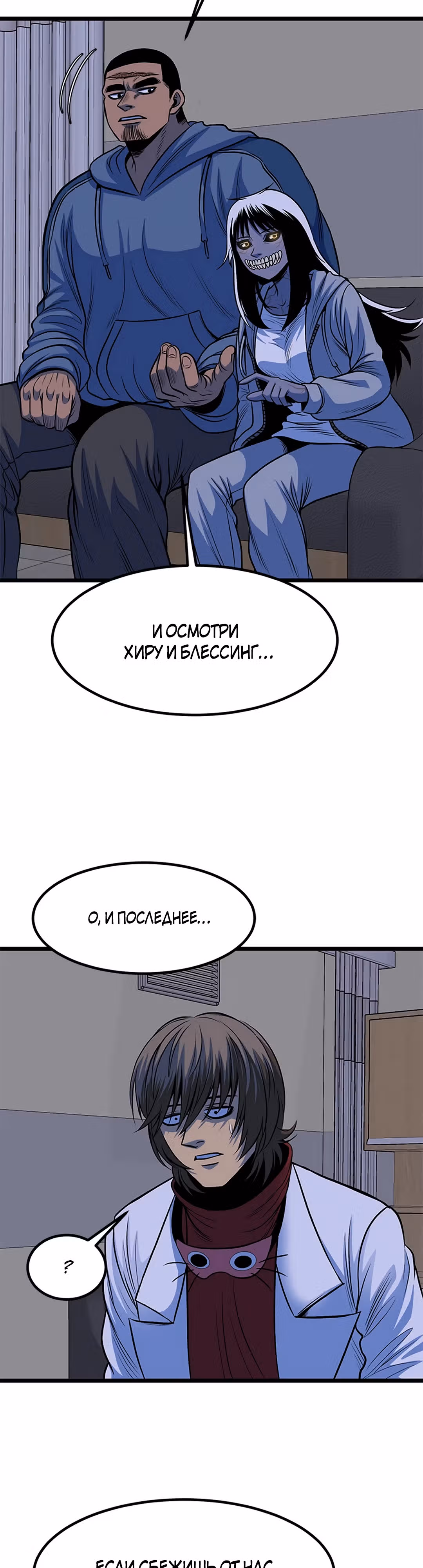 Моя мама - монстр — Том 1 · Глава 69, страница 40