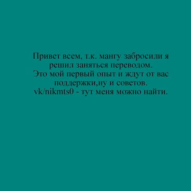 Я моб — Том 1 · Глава 8, страница 16