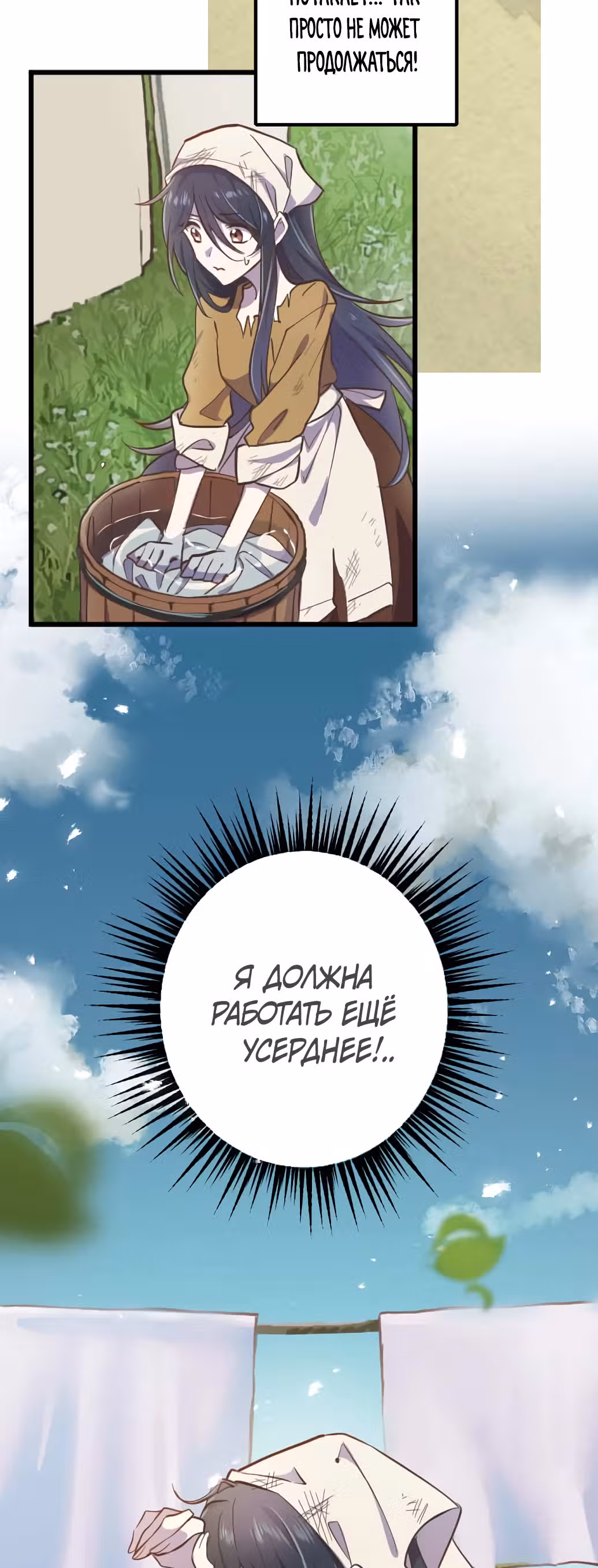 Мания и сторге — Том 1 · Глава 7, страница 4