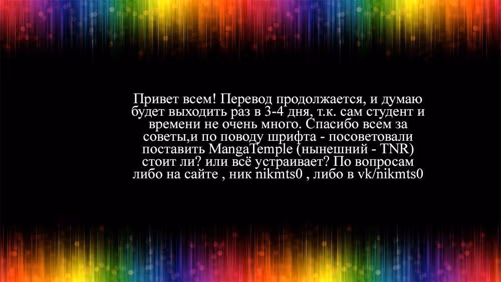 Я моб — Том 1 · Глава 9, страница 16