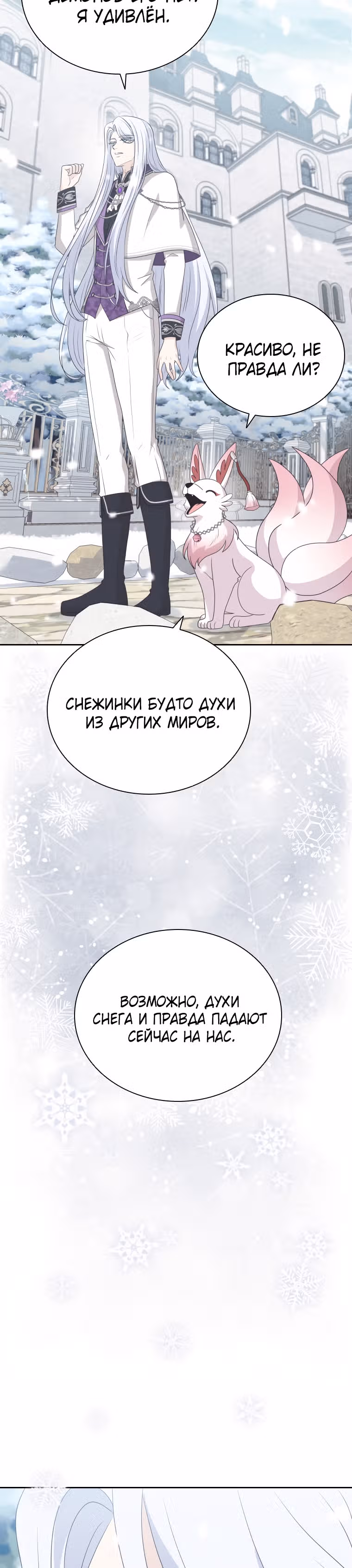 Книга Лазьера — Том 2 · Глава 41, страница 12