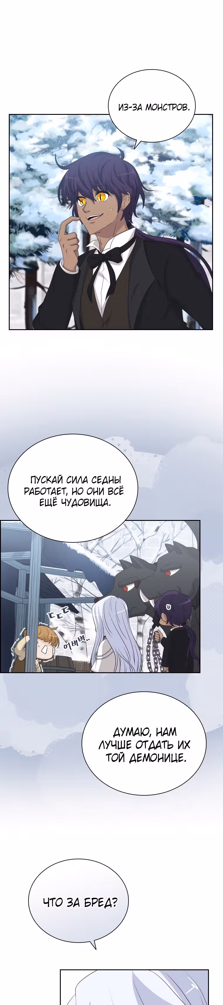 Книга Лазьера — Том 2 · Глава 41, страница 16