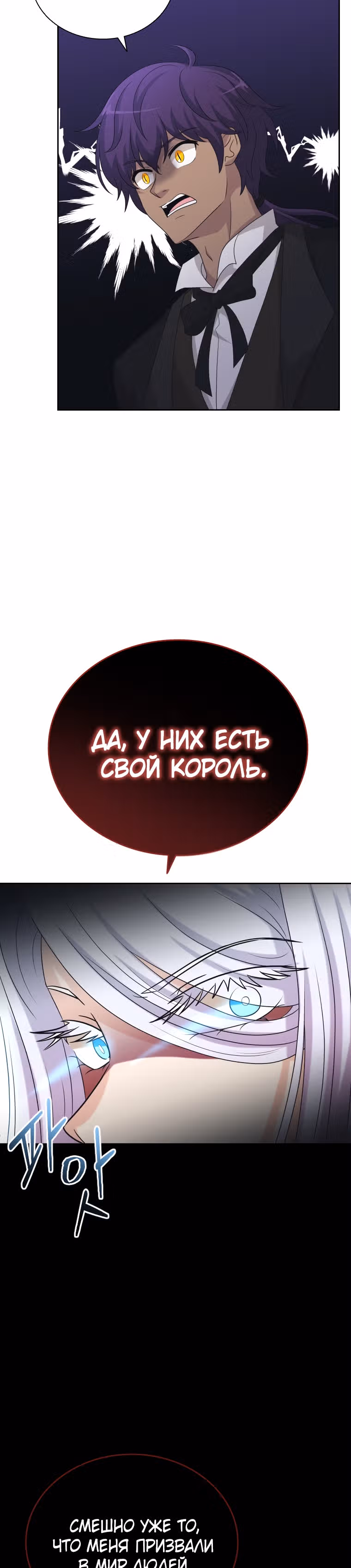 Книга Лазьера — Том 2 · Глава 41, страница 27