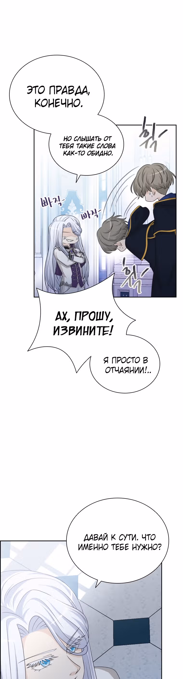 Книга Лазьера — Том 2 · Глава 41, страница 40