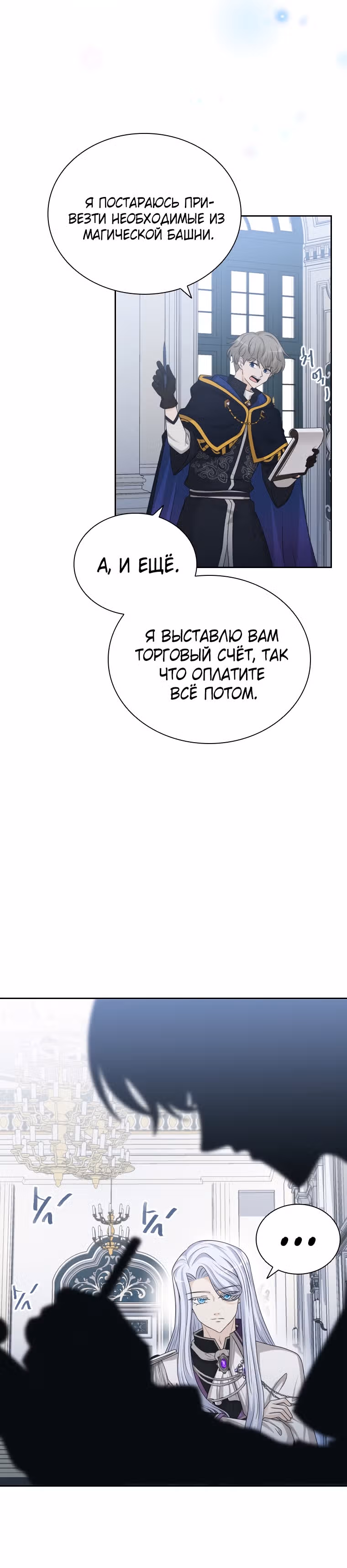 Книга Лазьера — Том 2 · Глава 41, страница 46