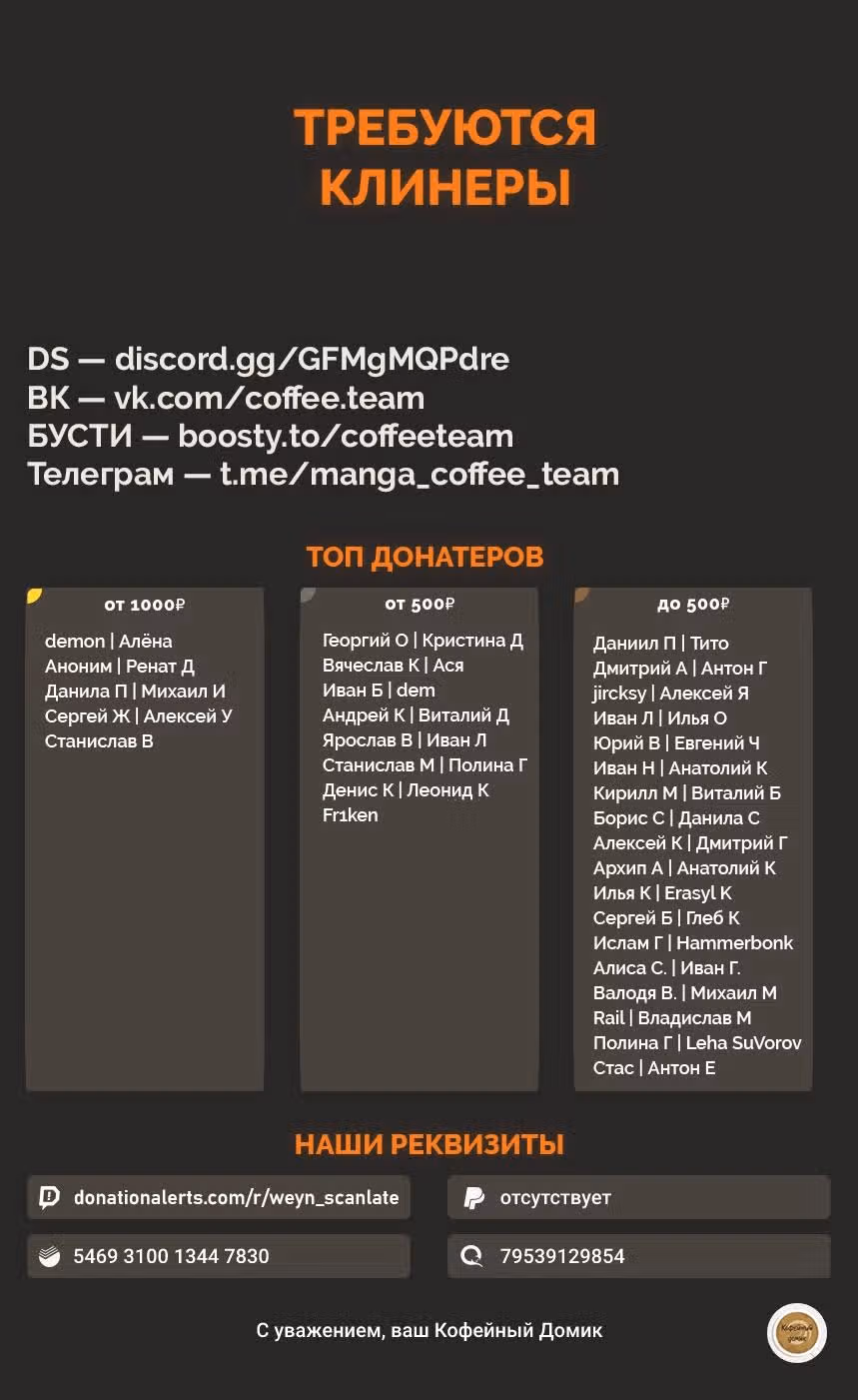 Боевой отряд «Полный Провал» — Том 4 · Глава 32, страница 20