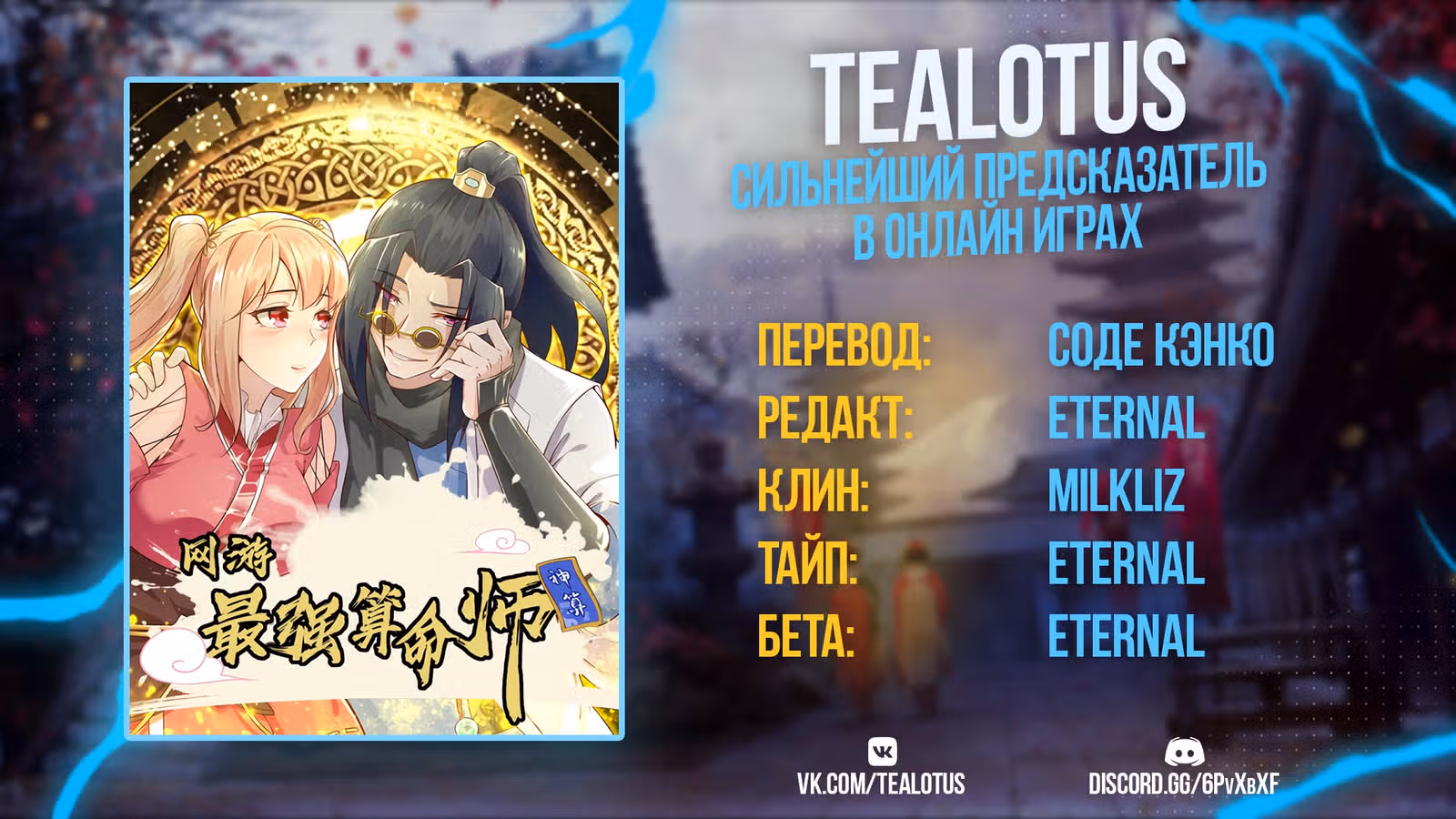Сильнейший предсказатель в онлайн-играх — Том 1 · Глава 18, страница 21