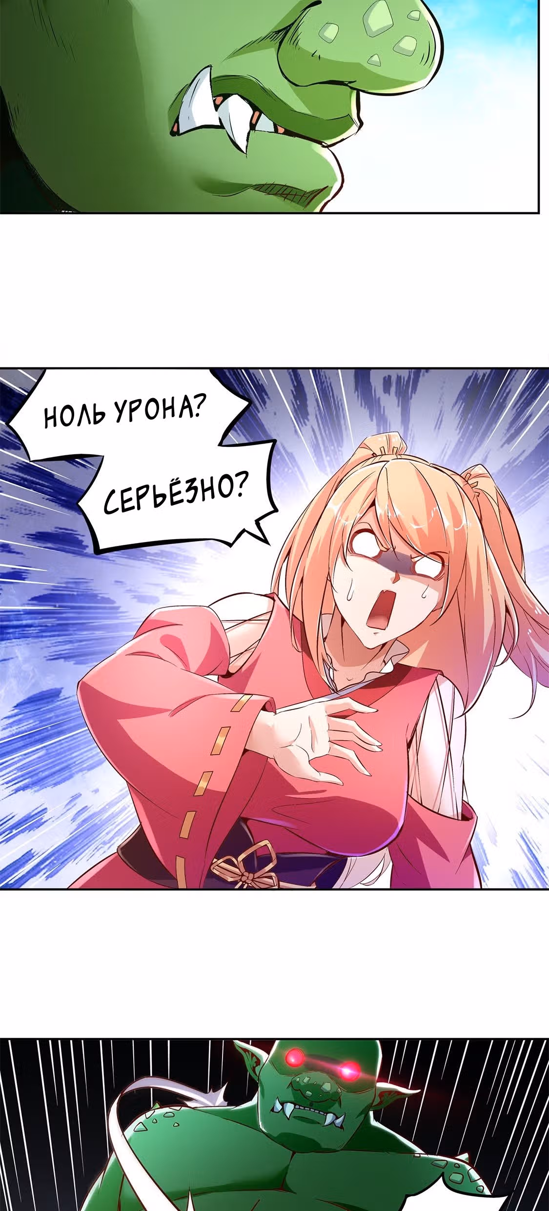 Сильнейший предсказатель в онлайн-играх — Том 1 · Глава 18, страница 4