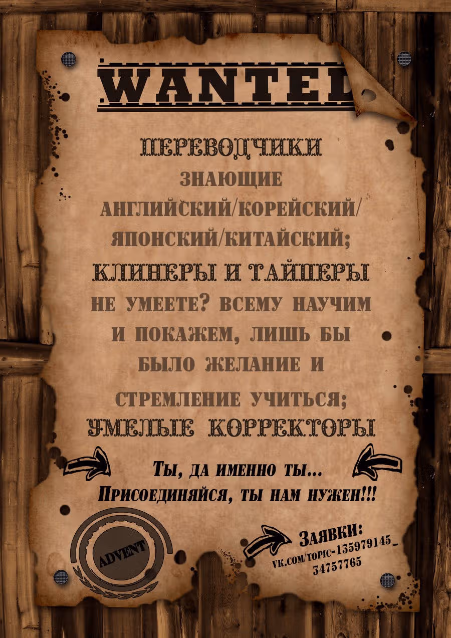 Путник — Том 1 · Глава 6, страница 12