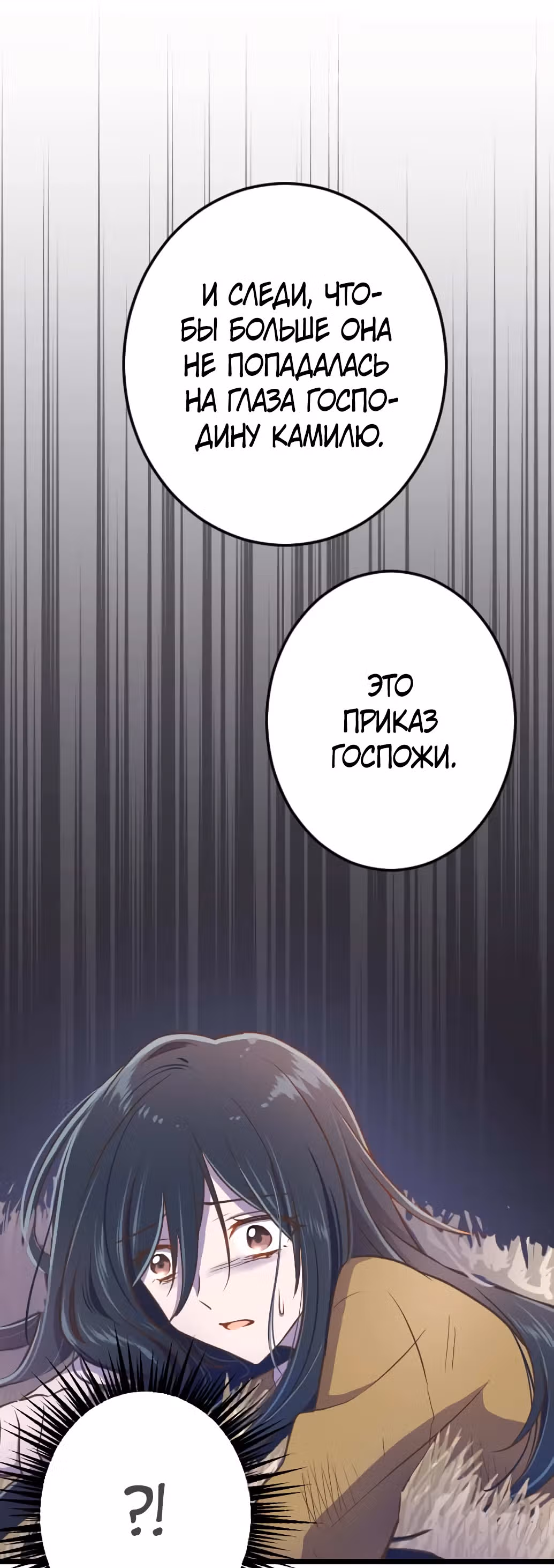 Мания и сторге — Том 1 · Глава 8, страница 15