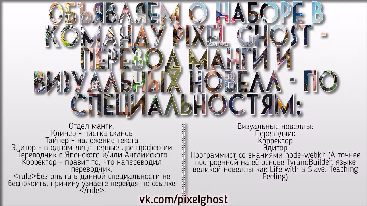 Я моб — Том 1 · Глава 11, страница 14