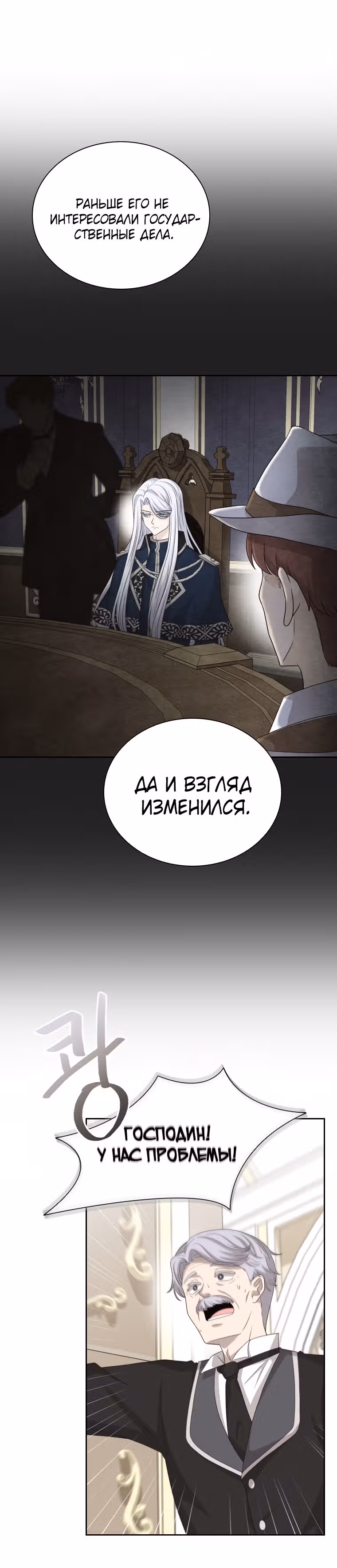 Книга Лазьера — Том 2 · Глава 42, страница 30