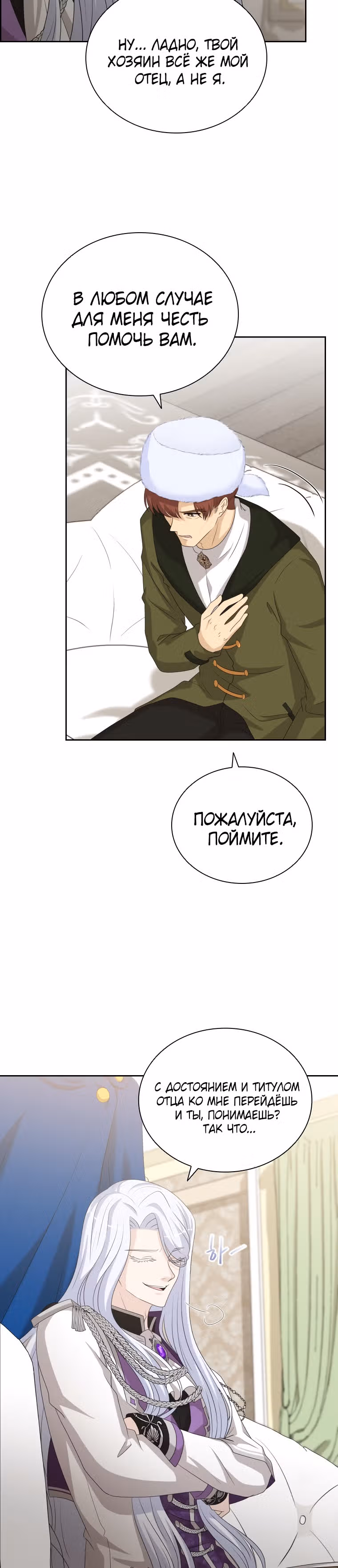 Книга Лазьера — Том 2 · Глава 42, страница 39