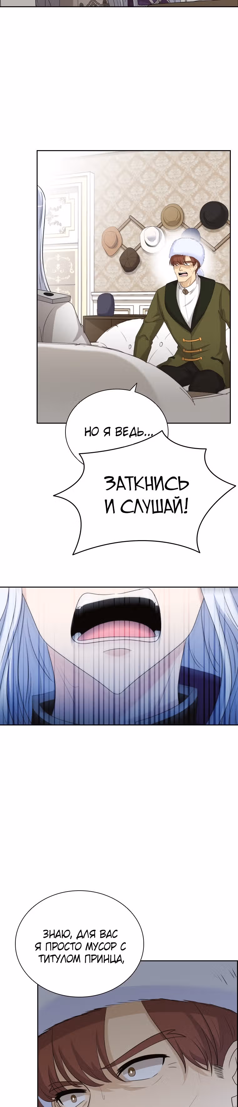 Книга Лазьера — Том 2 · Глава 42, страница 40