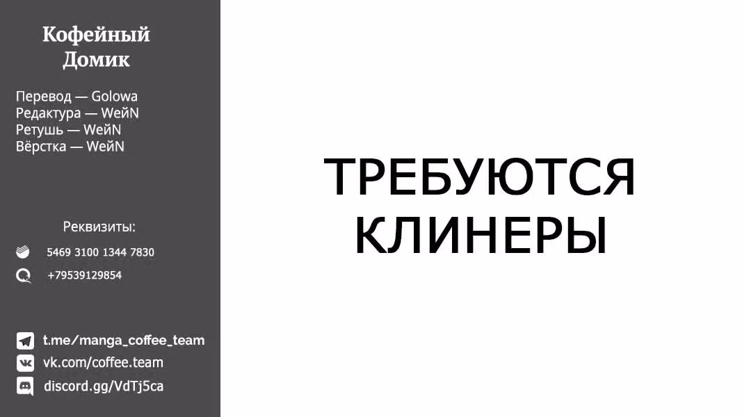 Боевой отряд «Полный Провал» — Том 5 · Глава 33, страница 26