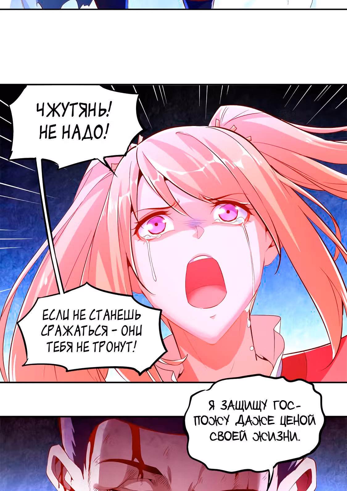 Сильнейший предсказатель в онлайн-играх — Том 1 · Глава 19, страница 12