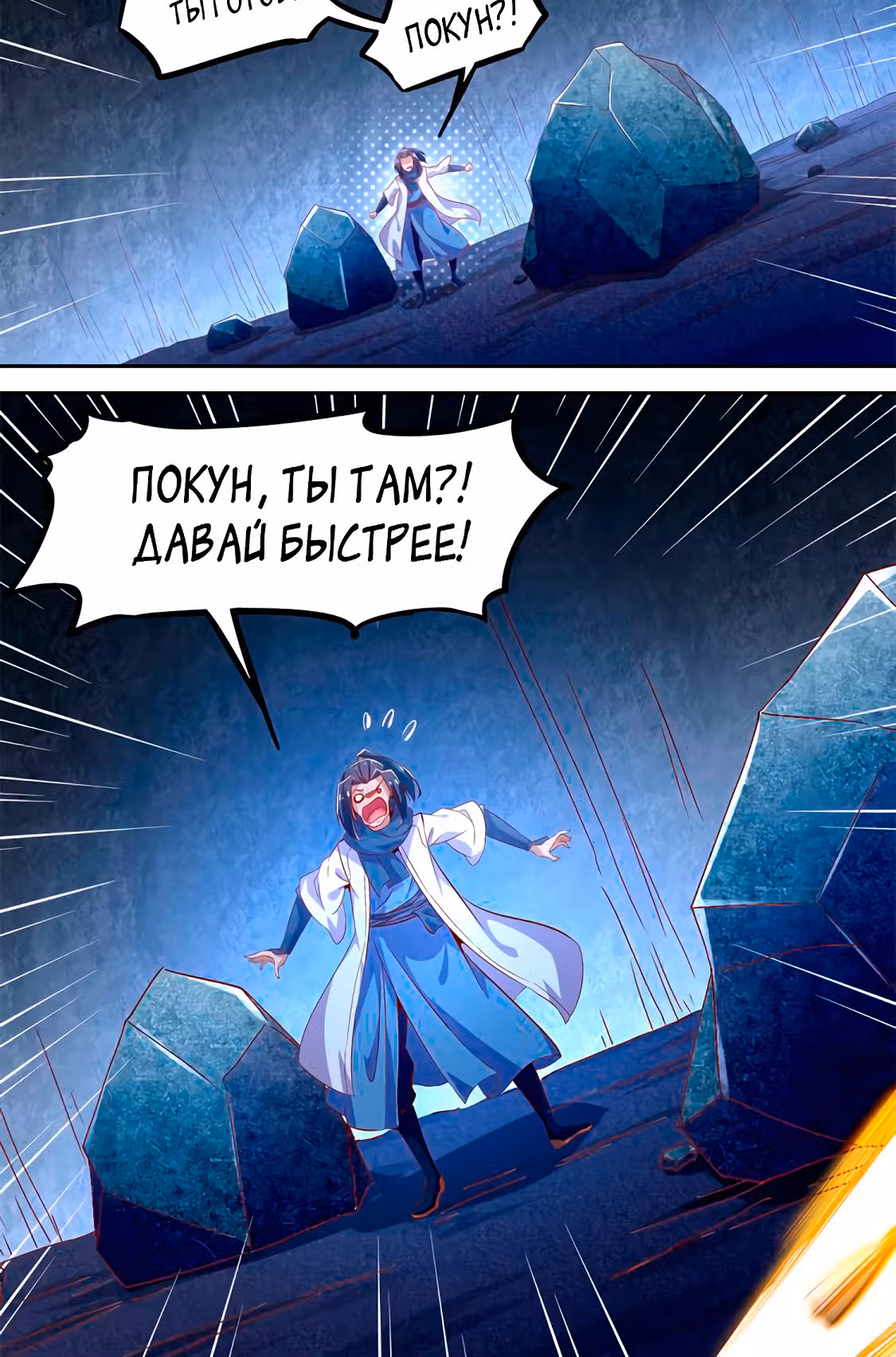 Сильнейший предсказатель в онлайн-играх — Том 1 · Глава 19, страница 24