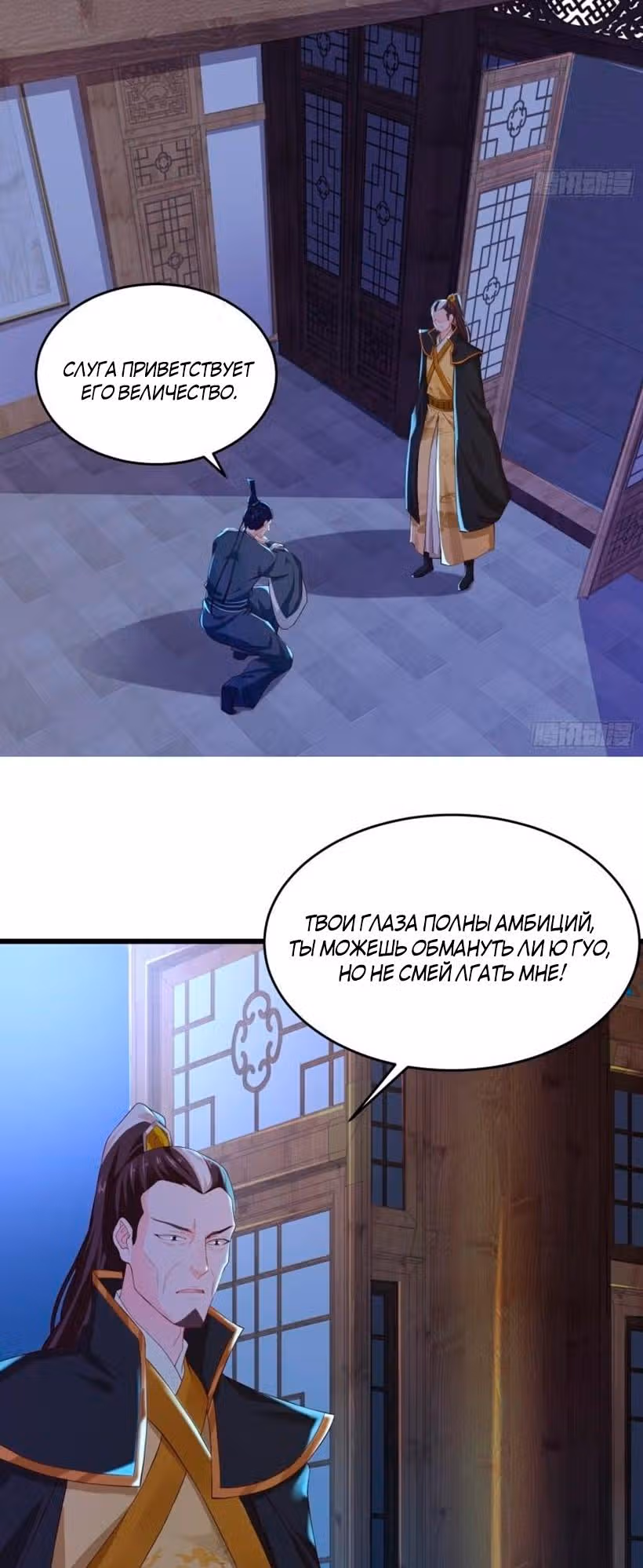 Я вынужден стать злодеем — Том 1 · Глава 166, страница 3