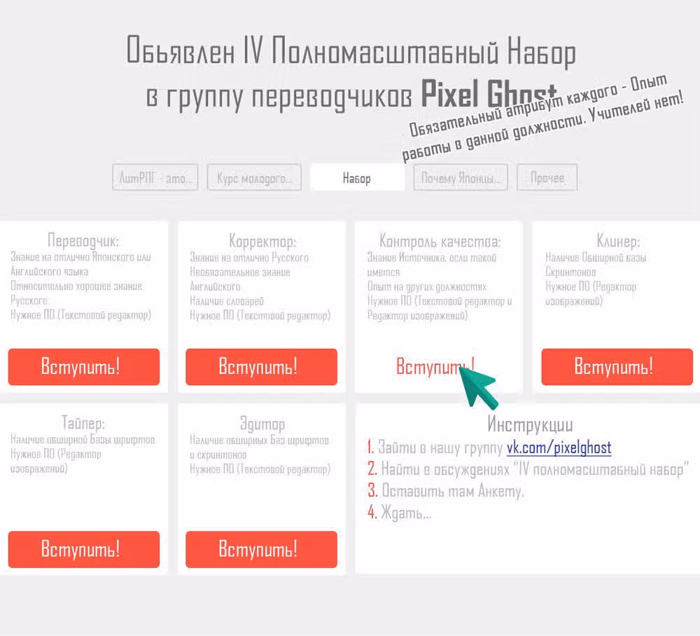 Я моб — Том 1 · Глава 13, страница 13