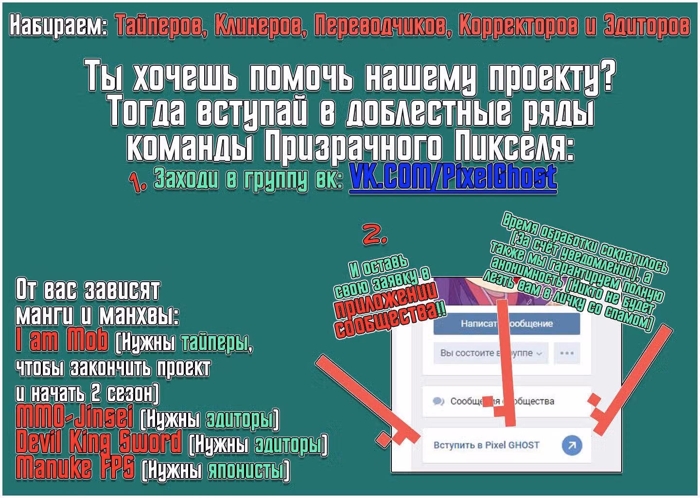 Я моб — Том 1 · Глава 15, страница 14