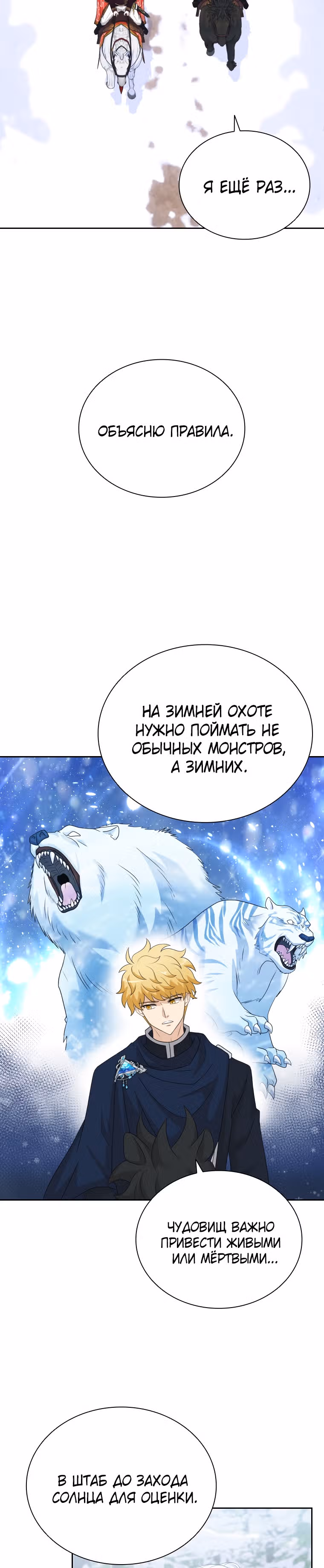 Книга Лазьера — Том 2 · Глава 44, страница 3