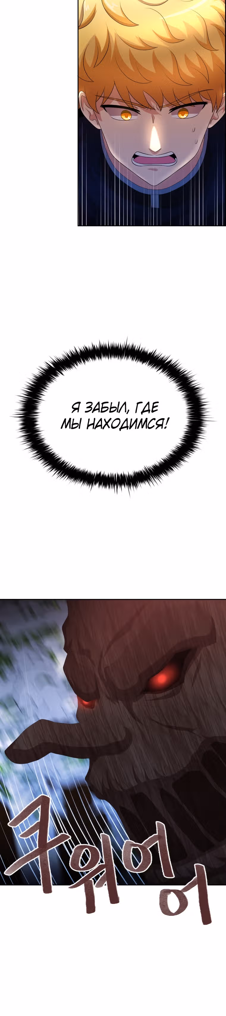 Книга Лазьера — Том 2 · Глава 44, страница 26