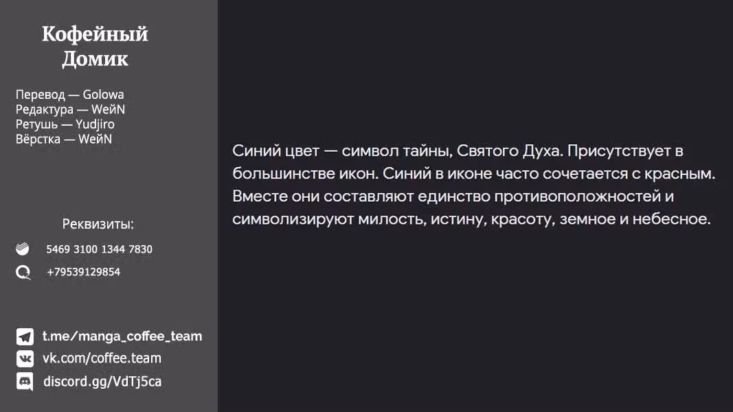 Боевой отряд «Полный Провал» — Том 5 · Глава 36, страница 19