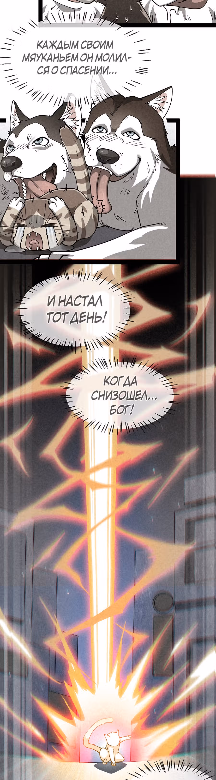 Повседневная Жизнь Бессмертного Короля — Том 1 · Глава 35, страница 3
