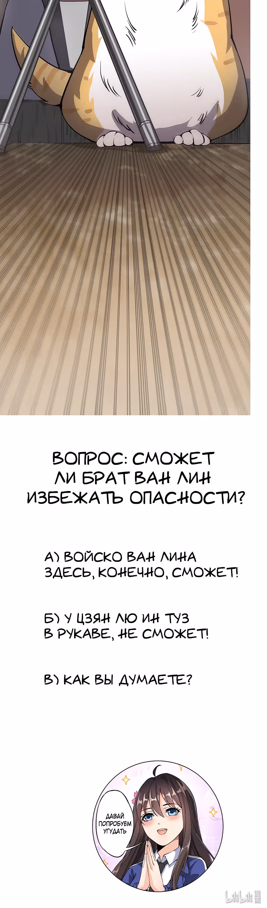 Повседневная Жизнь Бессмертного Короля — Том 1 · Глава 35, страница 28