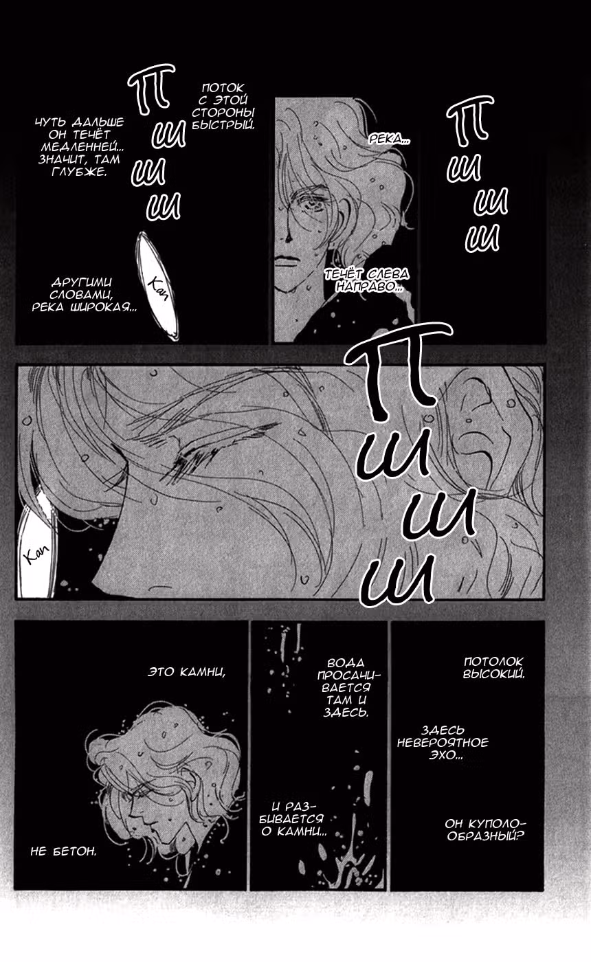 7 Семян — Том 7 · Глава 134, страница 8
