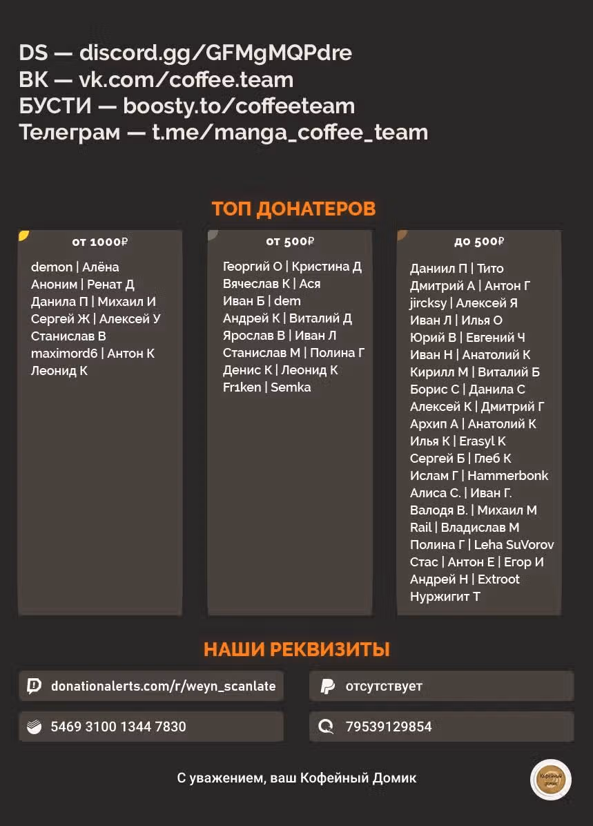 Боевой отряд «Полный Провал» — Том 5 · Глава 37, страница 21