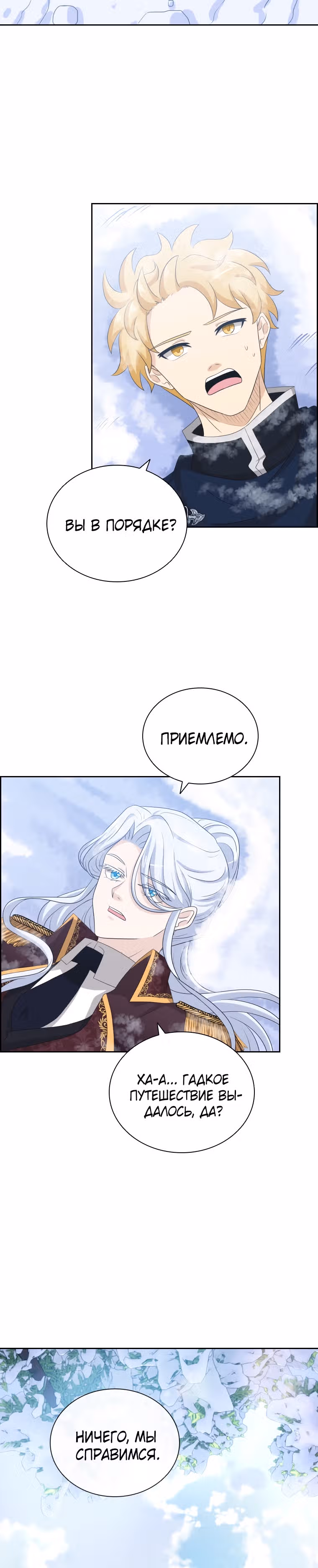 Книга Лазьера — Том 2 · Глава 45, страница 39