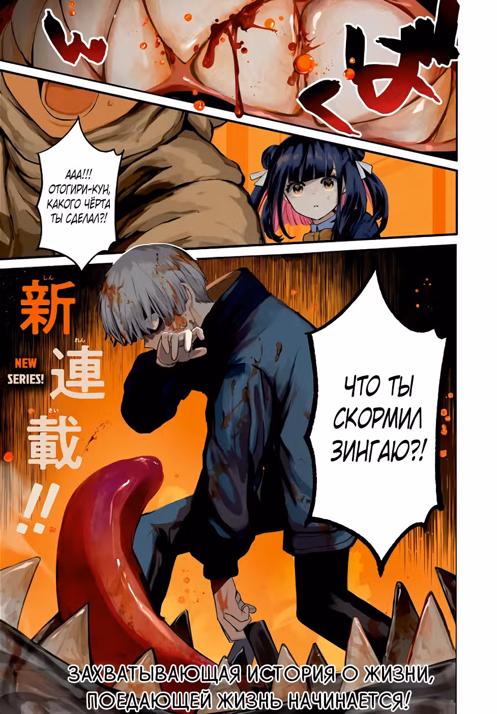 Способ поедания жизни — Том 1 · Глава 1.1, страница 2