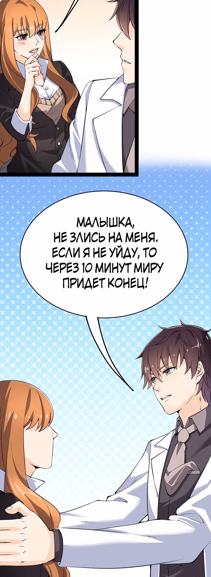 Повседневная Жизнь Бессмертного Короля — Том 1 · Глава 36, страница 4