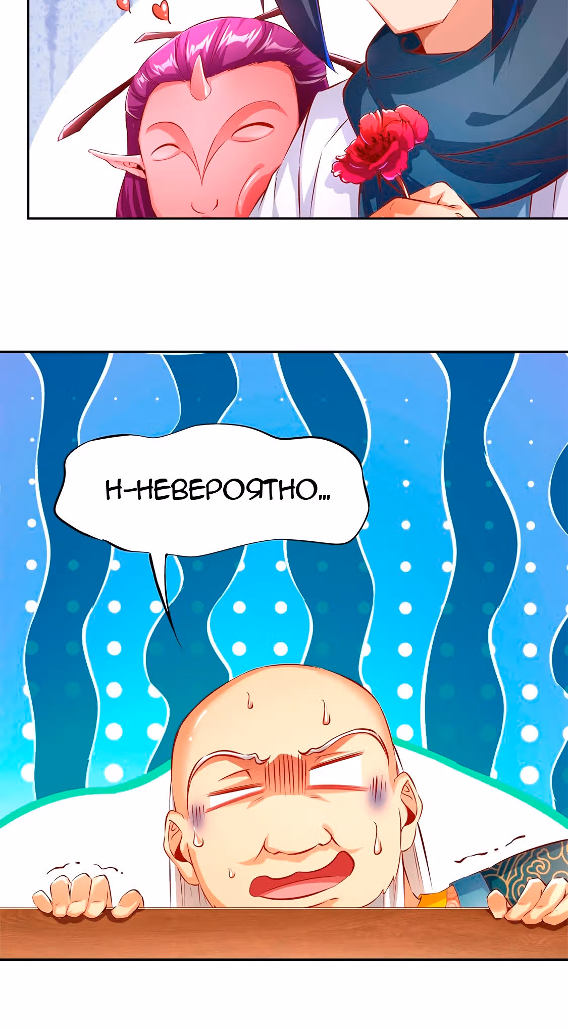 Сильнейший предсказатель в онлайн-играх — Том 1 · Глава 22, страница 33