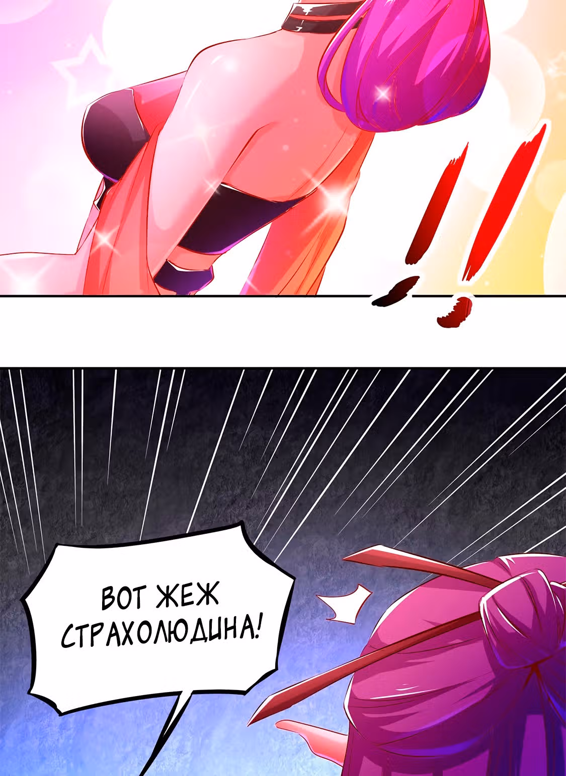 Сильнейший предсказатель в онлайн-играх — Том 1 · Глава 22, страница 5