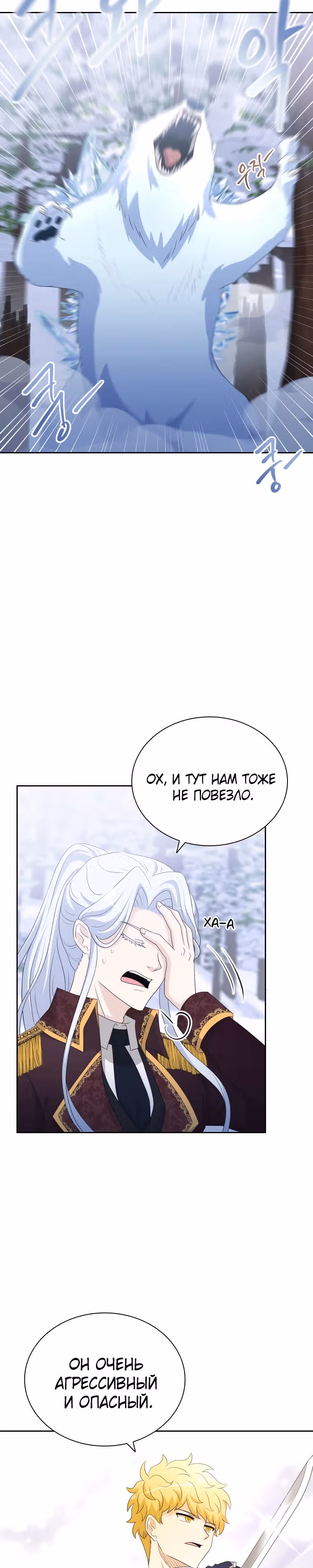 Книга Лазьера — Том 2 · Глава 46, страница 13