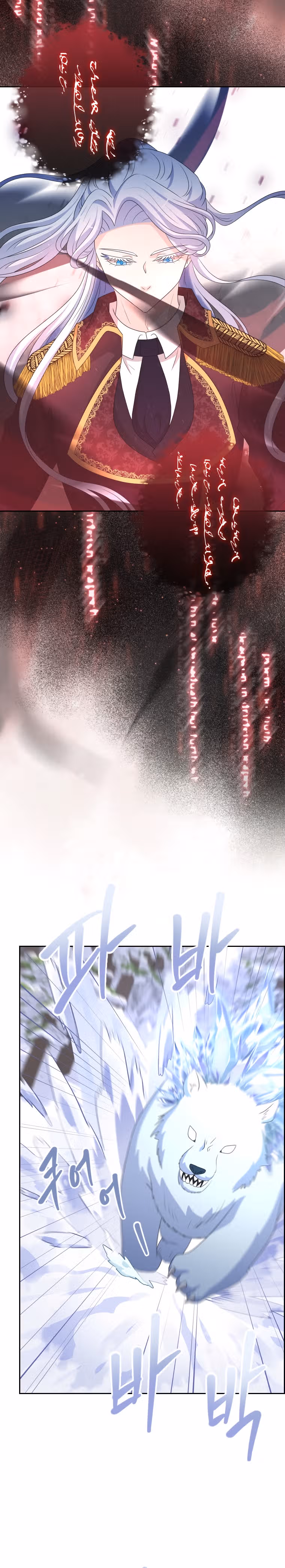 Книга Лазьера — Том 2 · Глава 46, страница 18